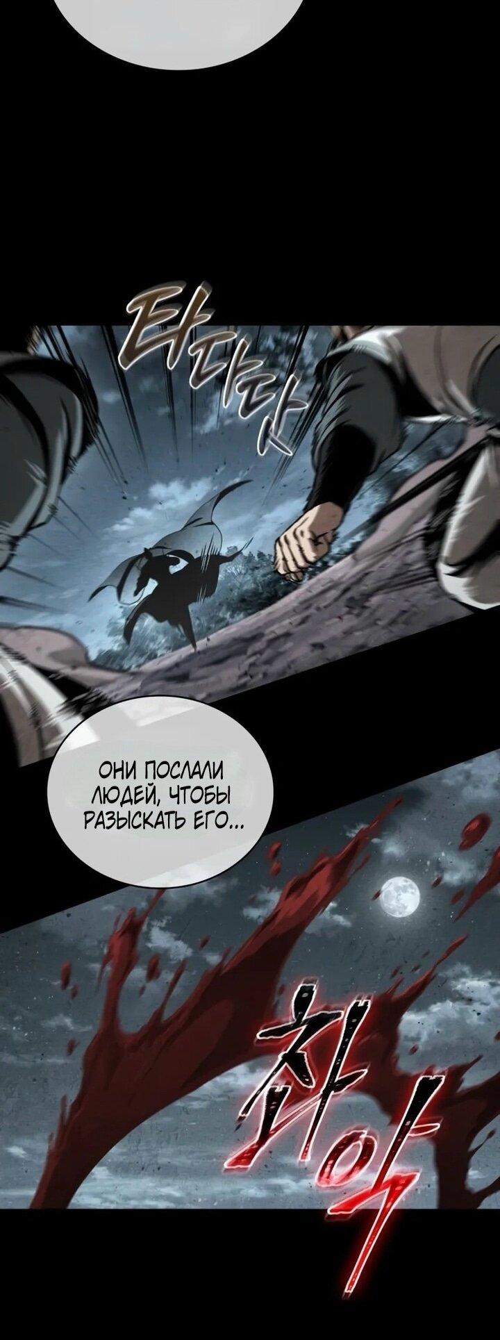 Манга Наномашины - Глава 260 Страница 19