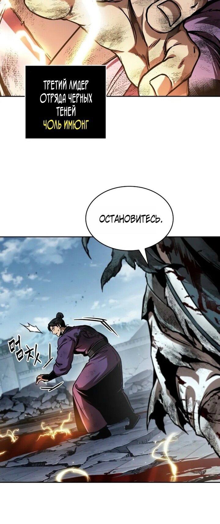 Манга Наномашины - Глава 260 Страница 13