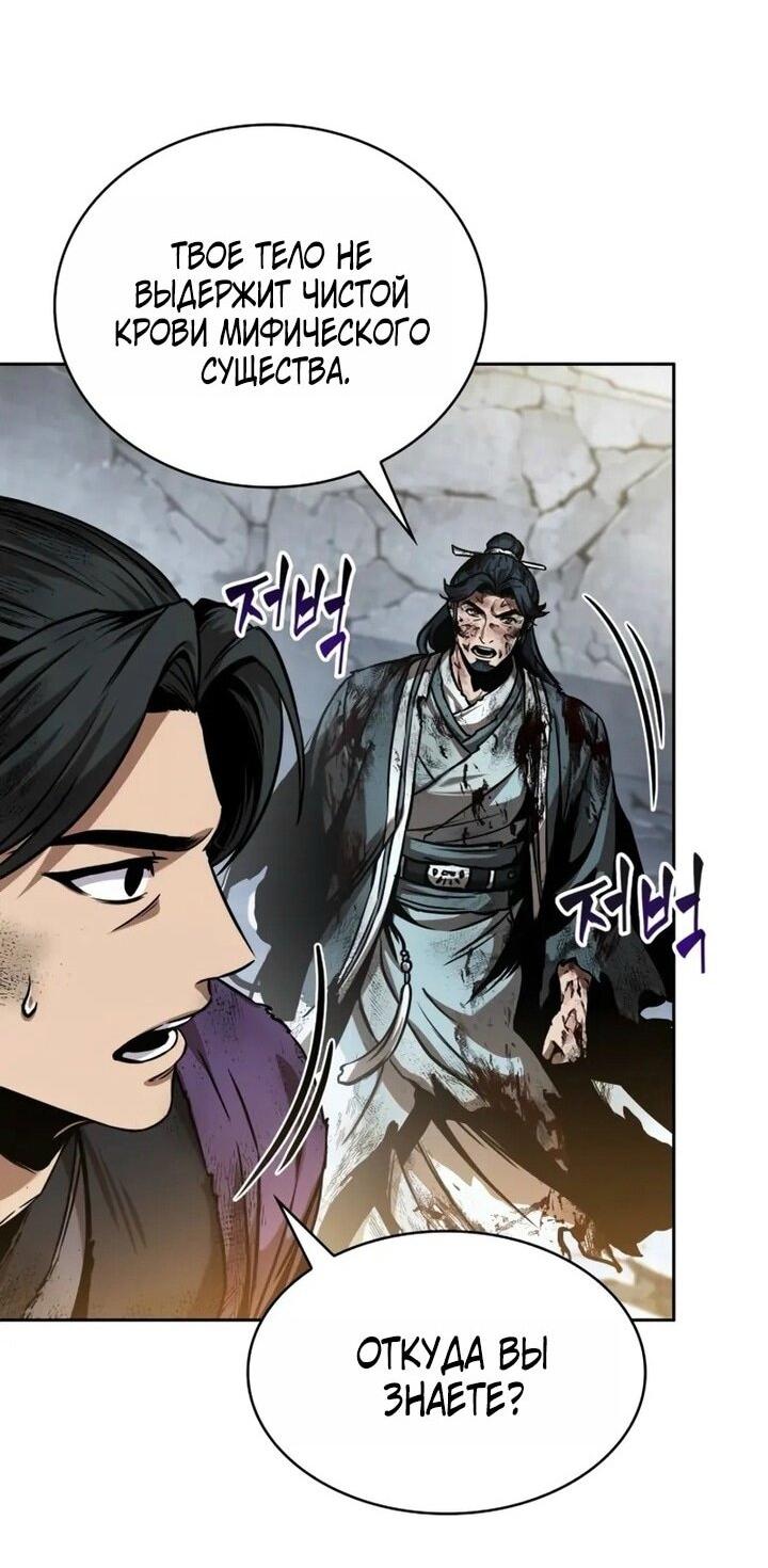 Манга Наномашины - Глава 260 Страница 14