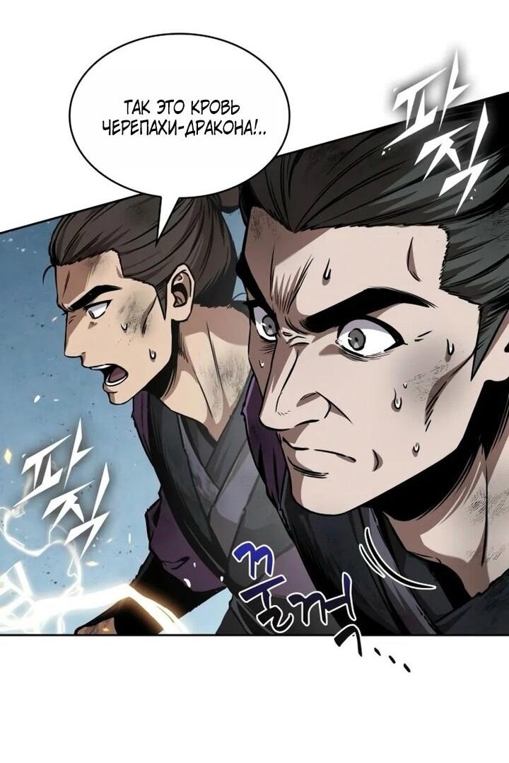 Манга Наномашины - Глава 260 Страница 11