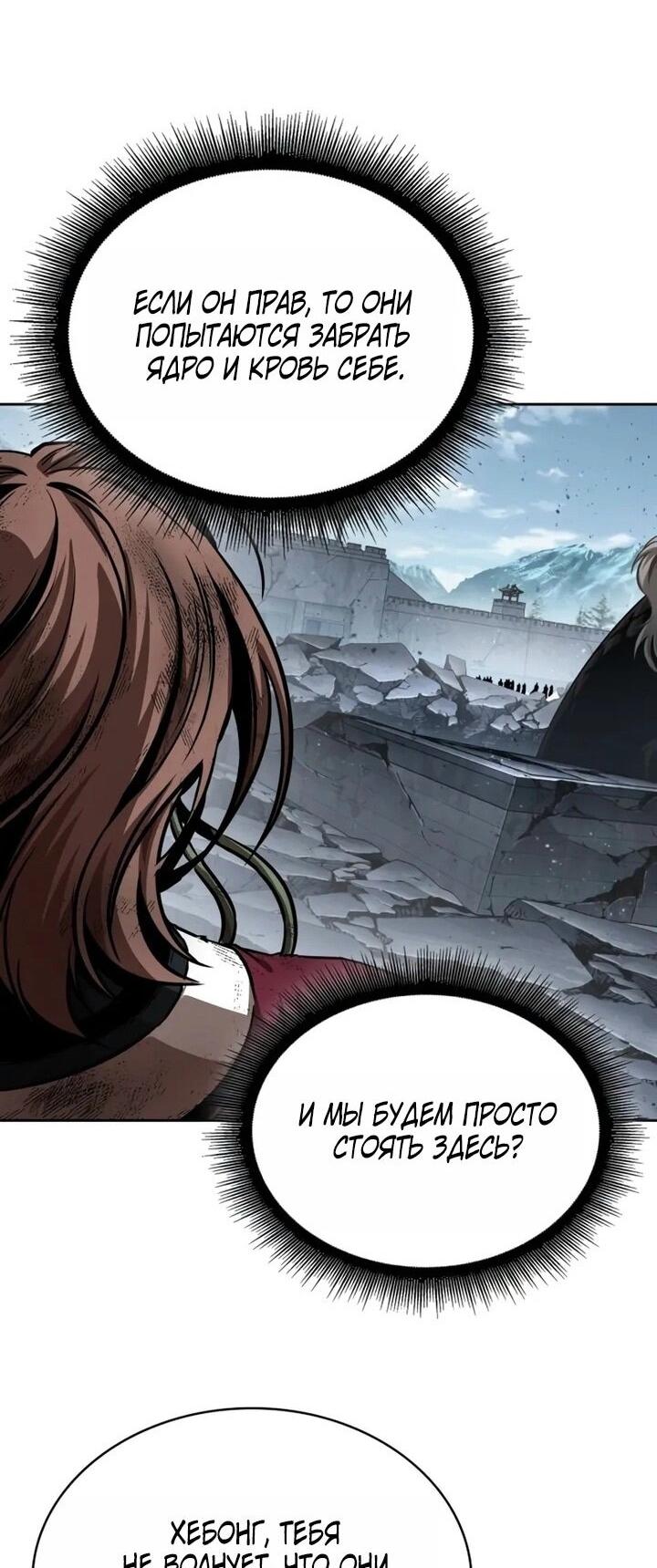 Манга Наномашины - Глава 260 Страница 6