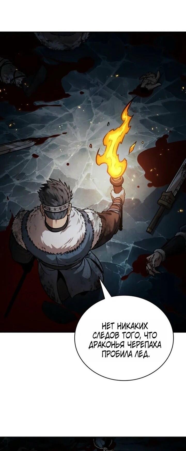 Манга Наномашины - Глава 260 Страница 69