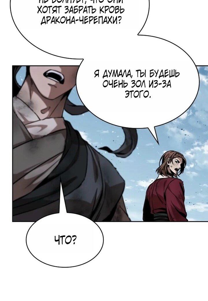 Манга Наномашины - Глава 260 Страница 7