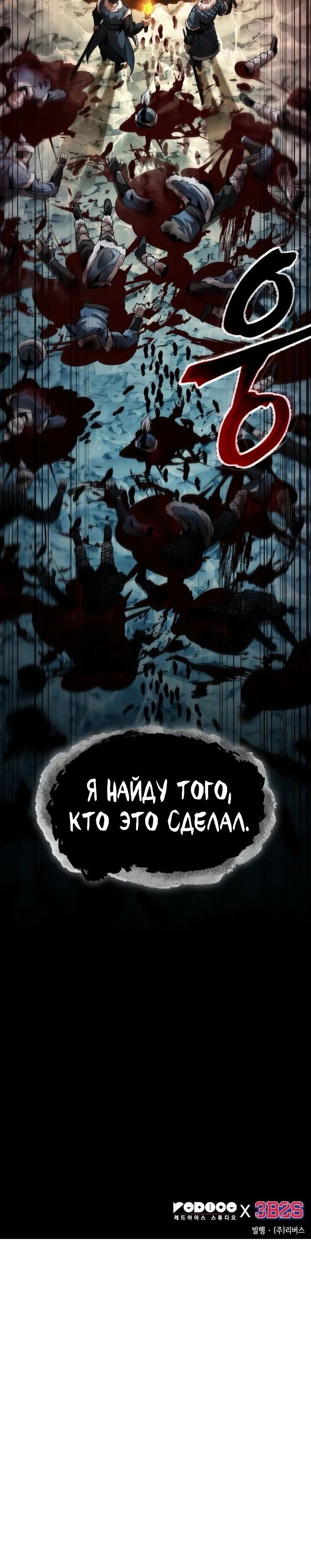 Манга Наномашины - Глава 260 Страница 77