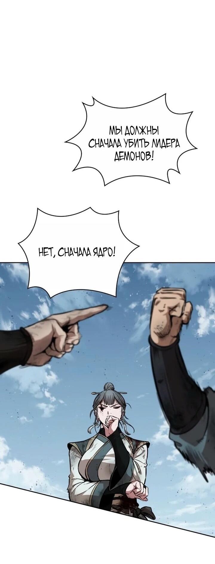 Манга Наномашины - Глава 260 Страница 50