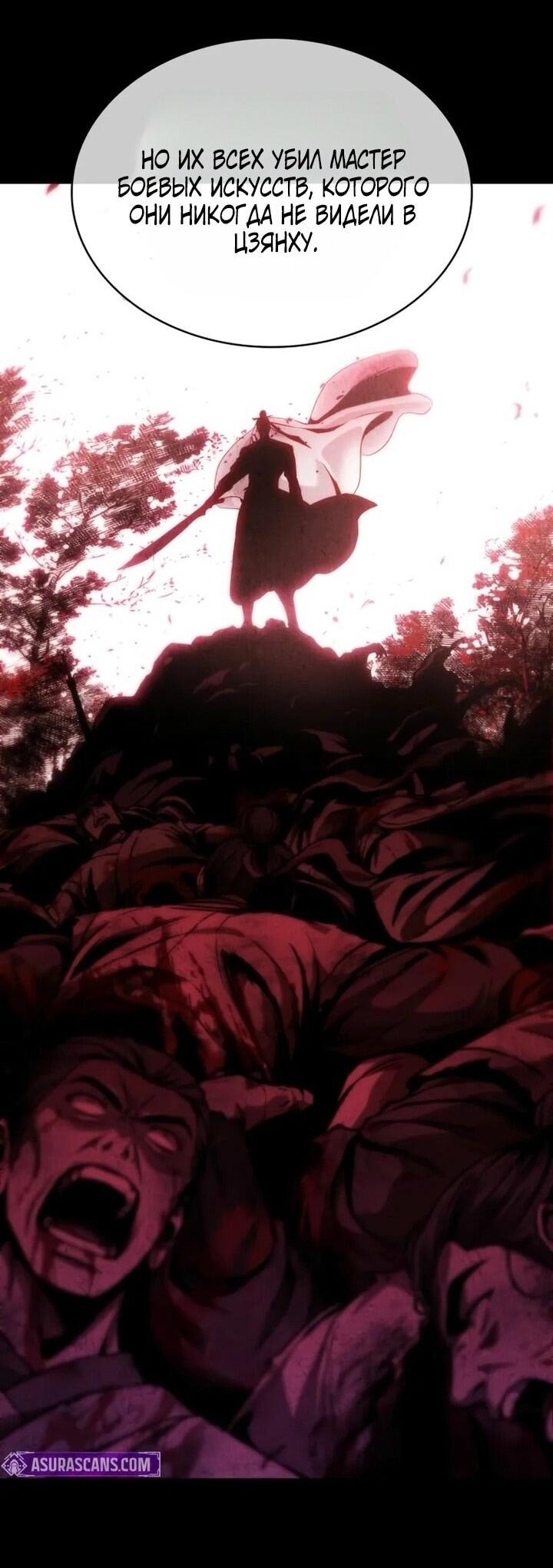 Манга Наномашины - Глава 260 Страница 20