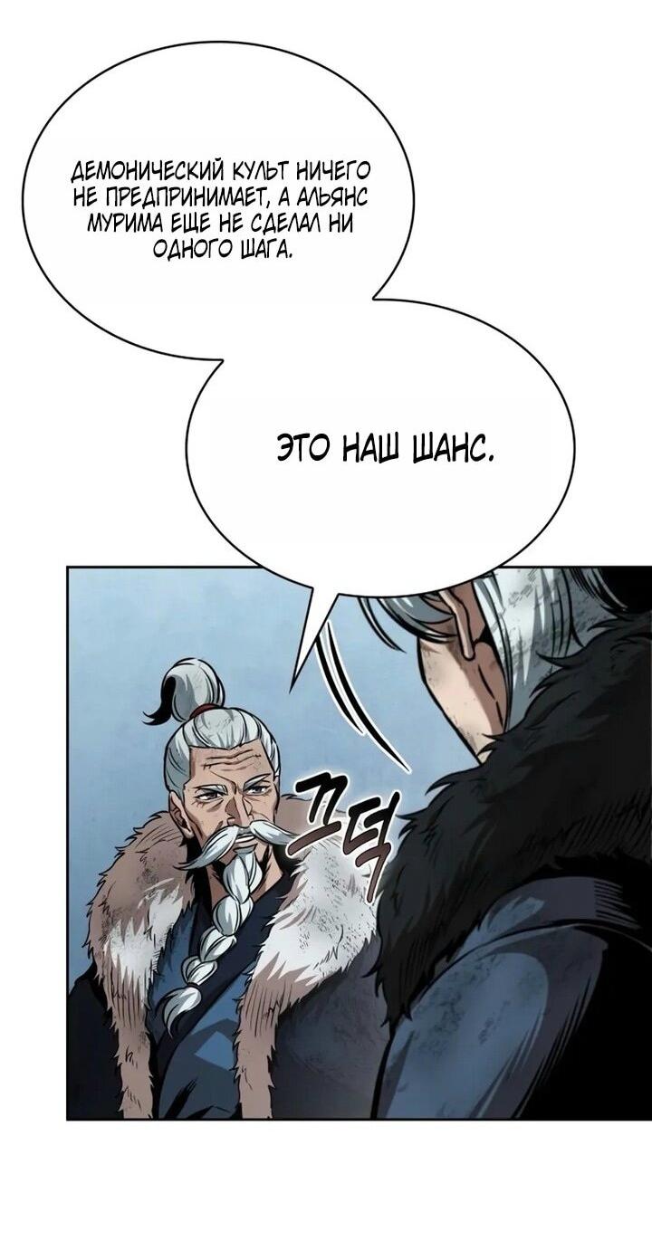 Манга Наномашины - Глава 260 Страница 45