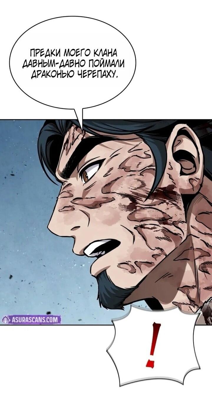 Манга Наномашины - Глава 260 Страница 15