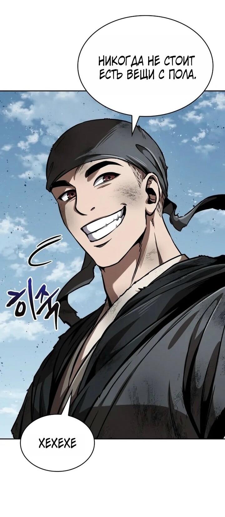 Манга Наномашины - Глава 260 Страница 8