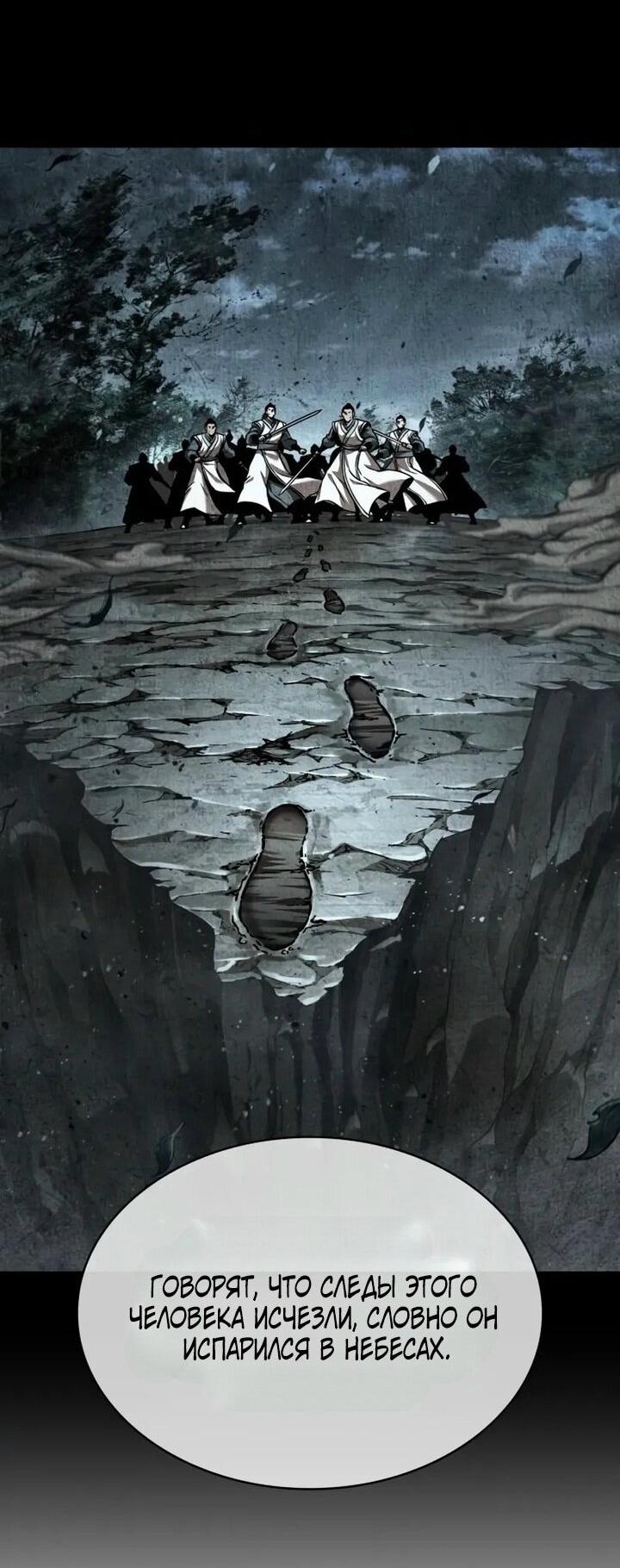 Манга Наномашины - Глава 260 Страница 22