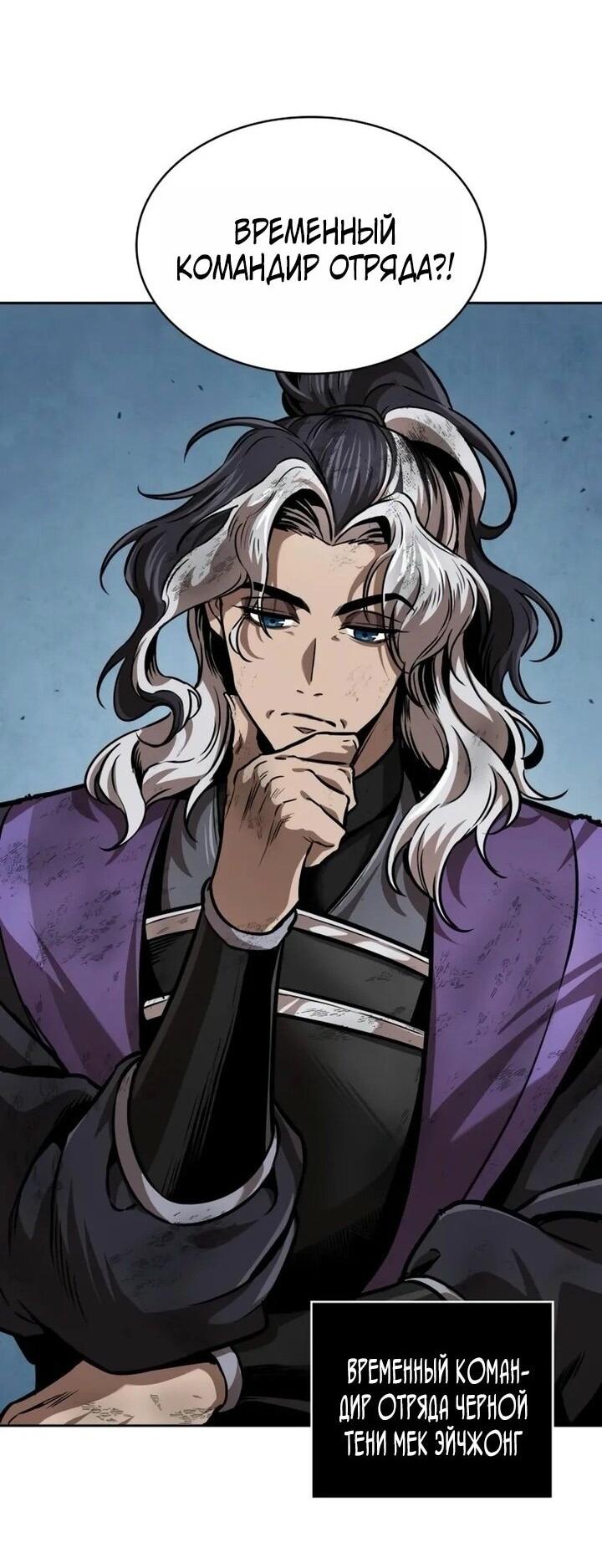 Манга Наномашины - Глава 260 Страница 38