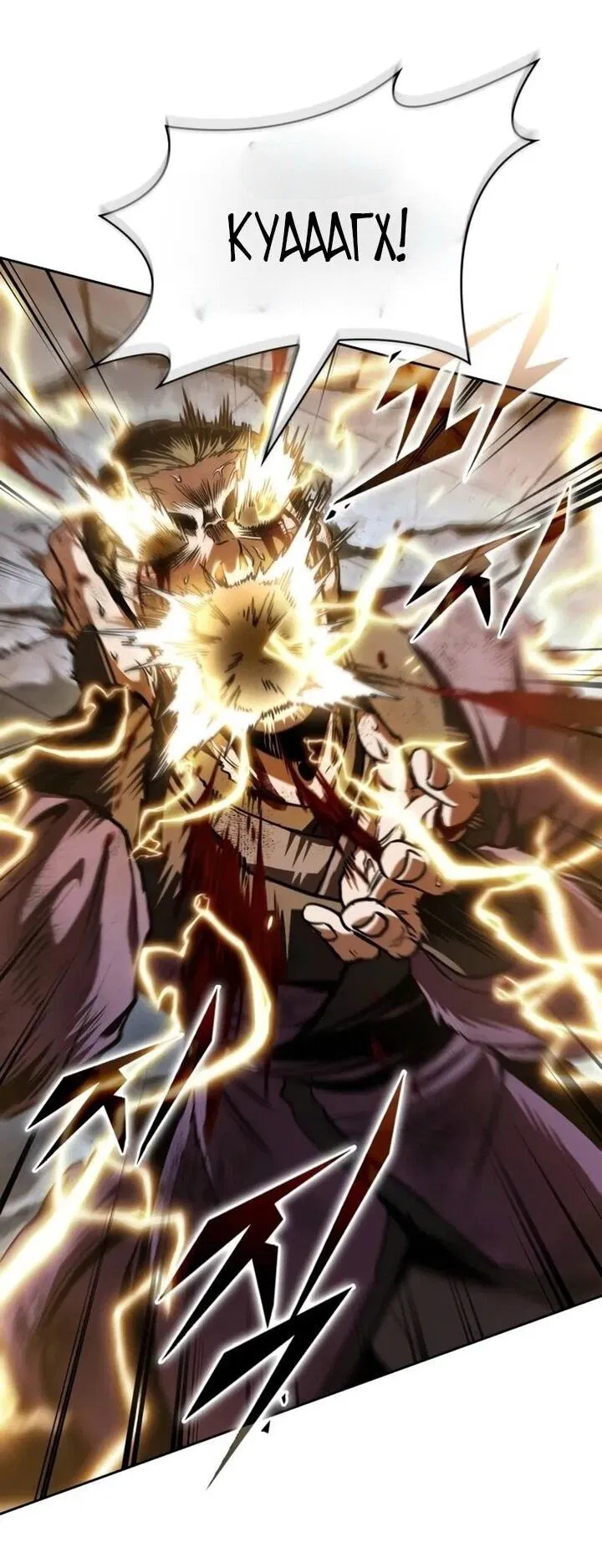 Манга Наномашины - Глава 260 Страница 25