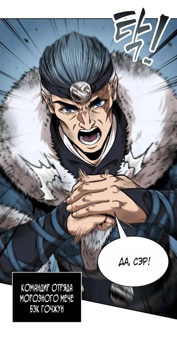 Манга Наномашины - Глава 260 Страница 47