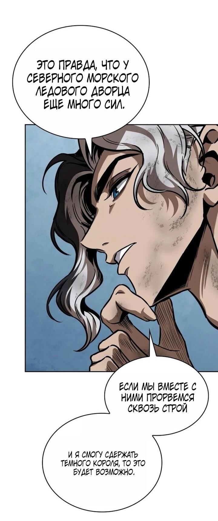 Манга Наномашины - Глава 260 Страница 39