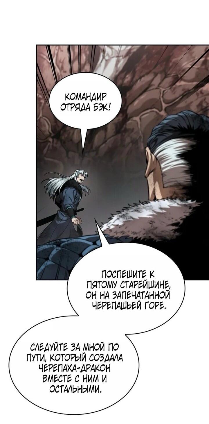 Манга Наномашины - Глава 260 Страница 46