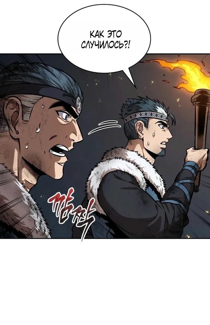 Манга Наномашины - Глава 260 Страница 68