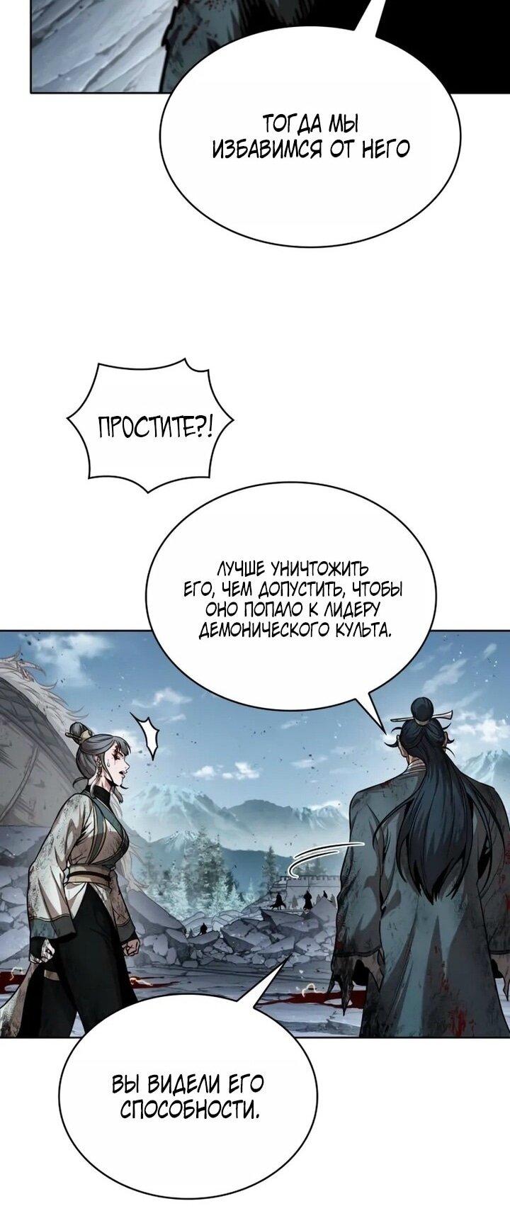 Манга Наномашины - Глава 260 Страница 56