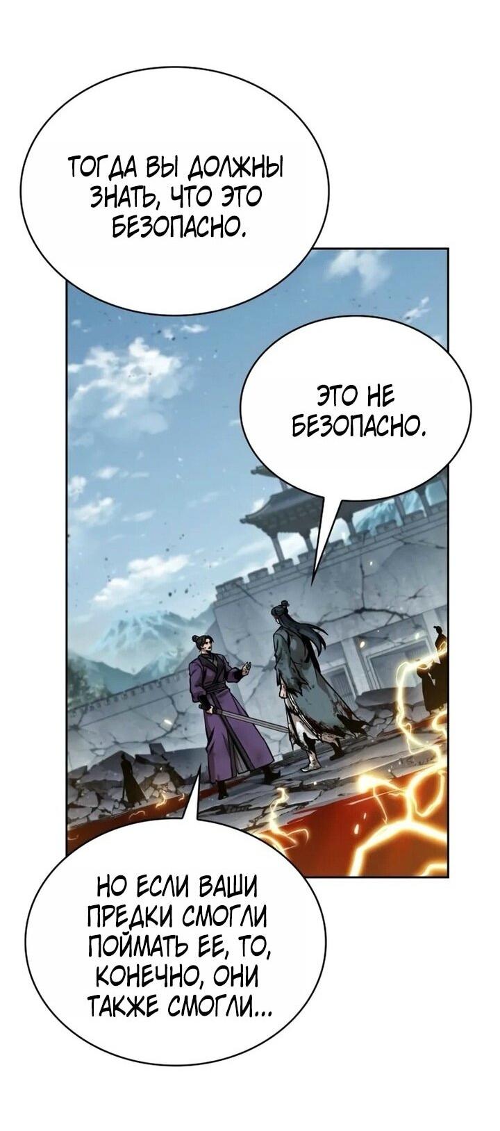 Манга Наномашины - Глава 260 Страница 16