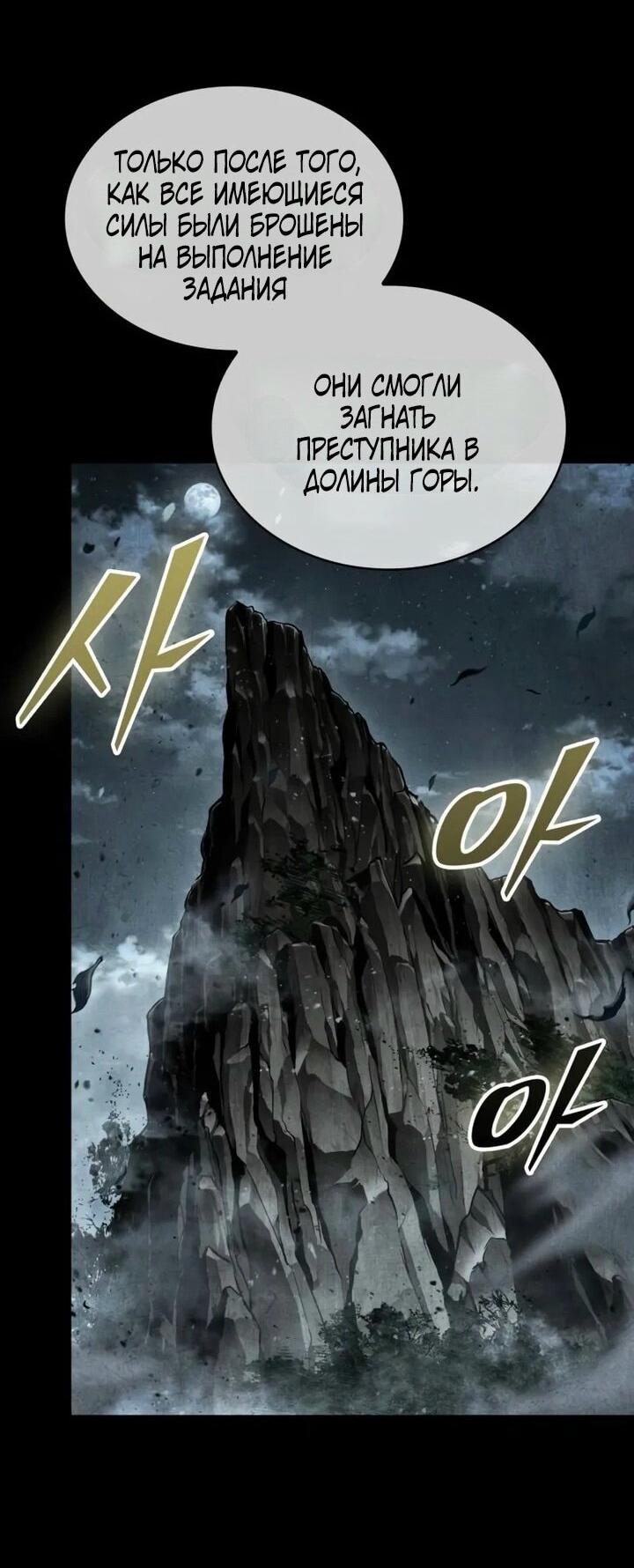 Манга Наномашины - Глава 260 Страница 21