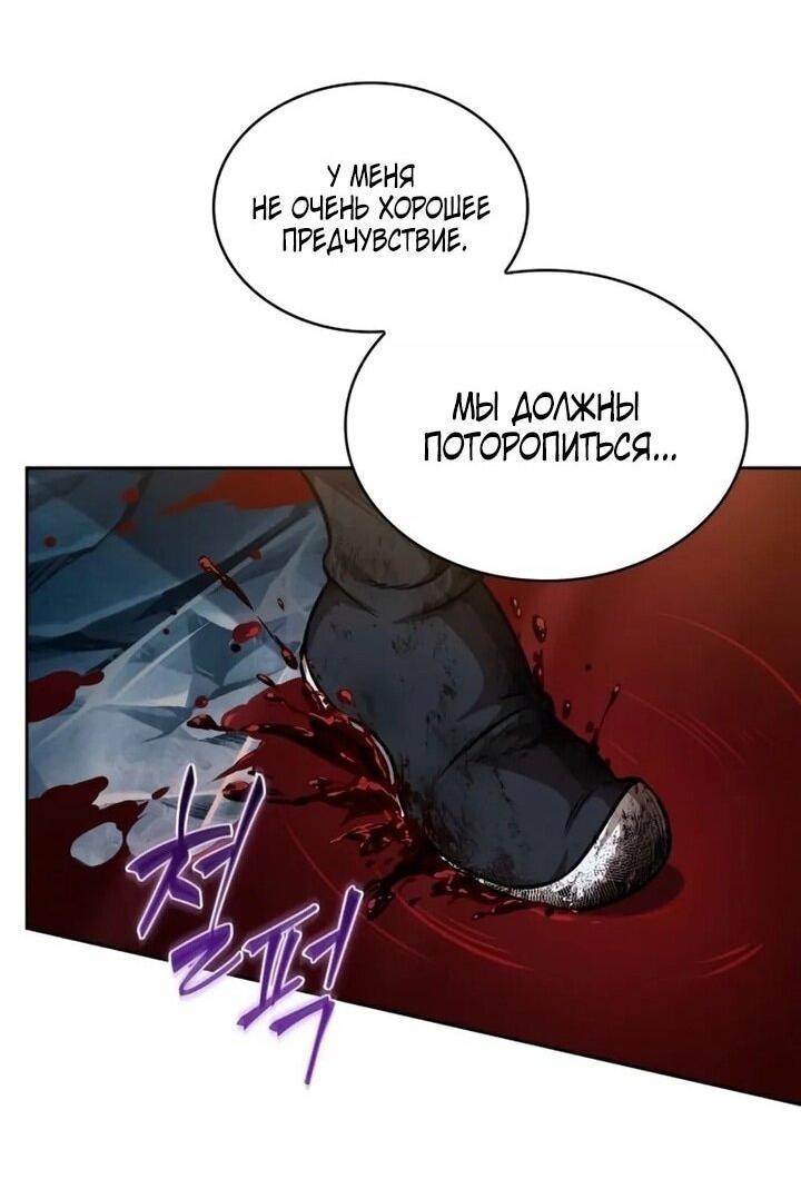 Манга Наномашины - Глава 260 Страница 66