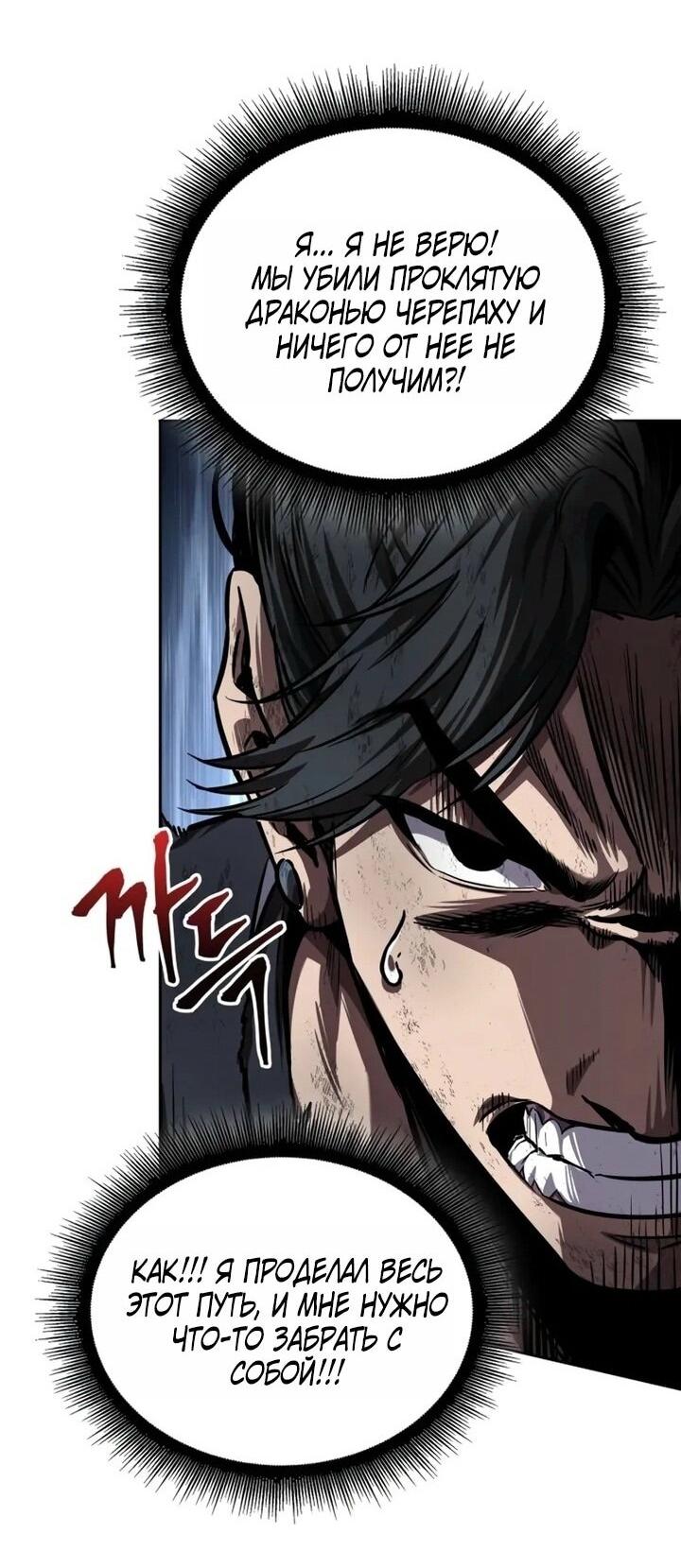 Манга Наномашины - Глава 260 Страница 28