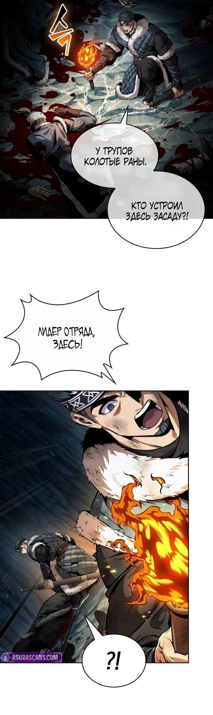 Манга Наномашины - Глава 260 Страница 70