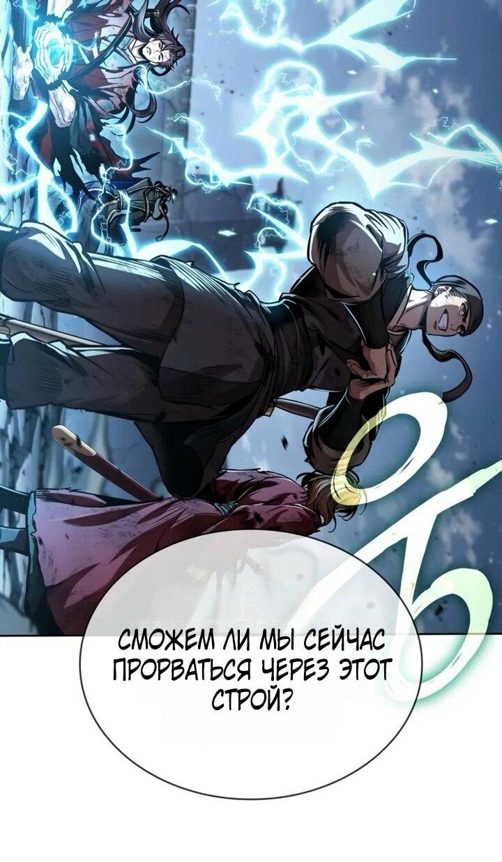 Манга Наномашины - Глава 260 Страница 36