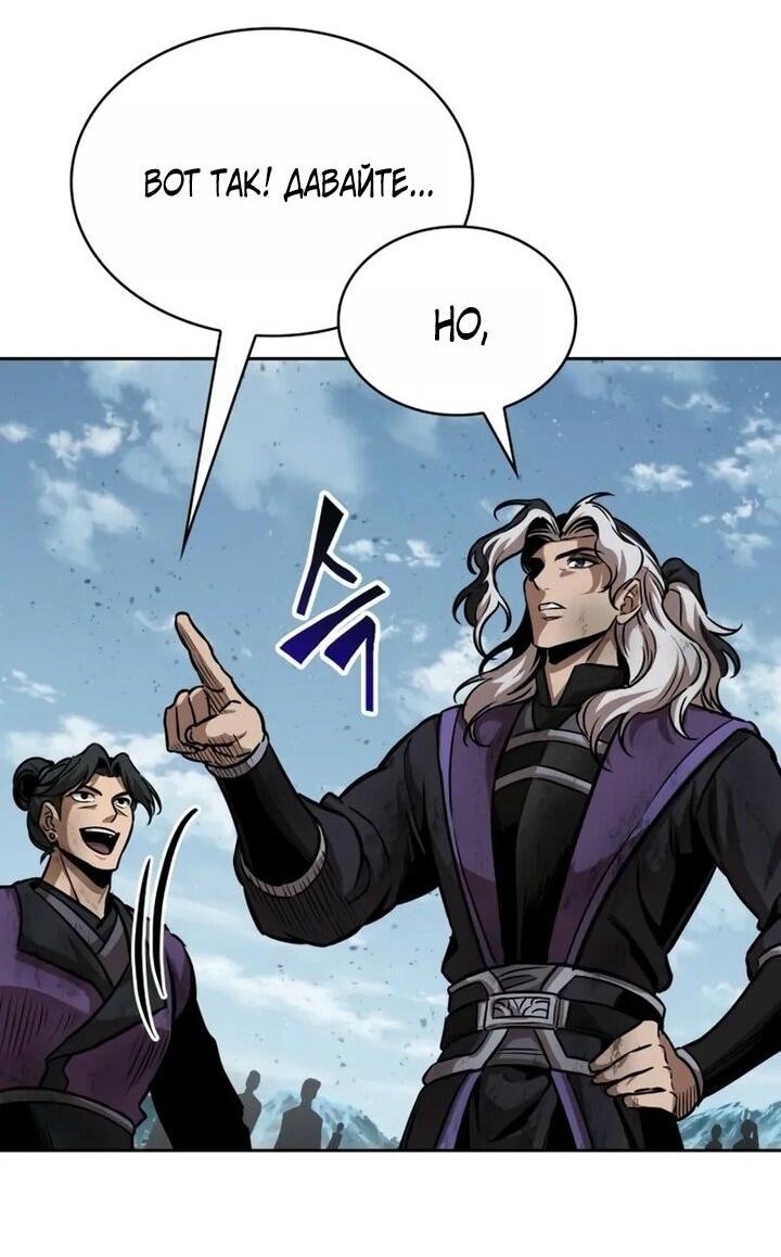 Манга Наномашины - Глава 260 Страница 40