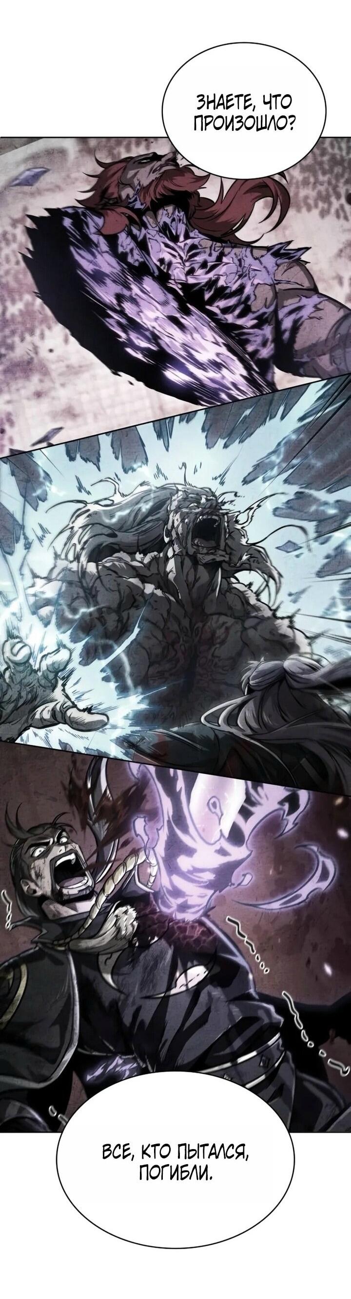 Манга Наномашины - Глава 260 Страница 33