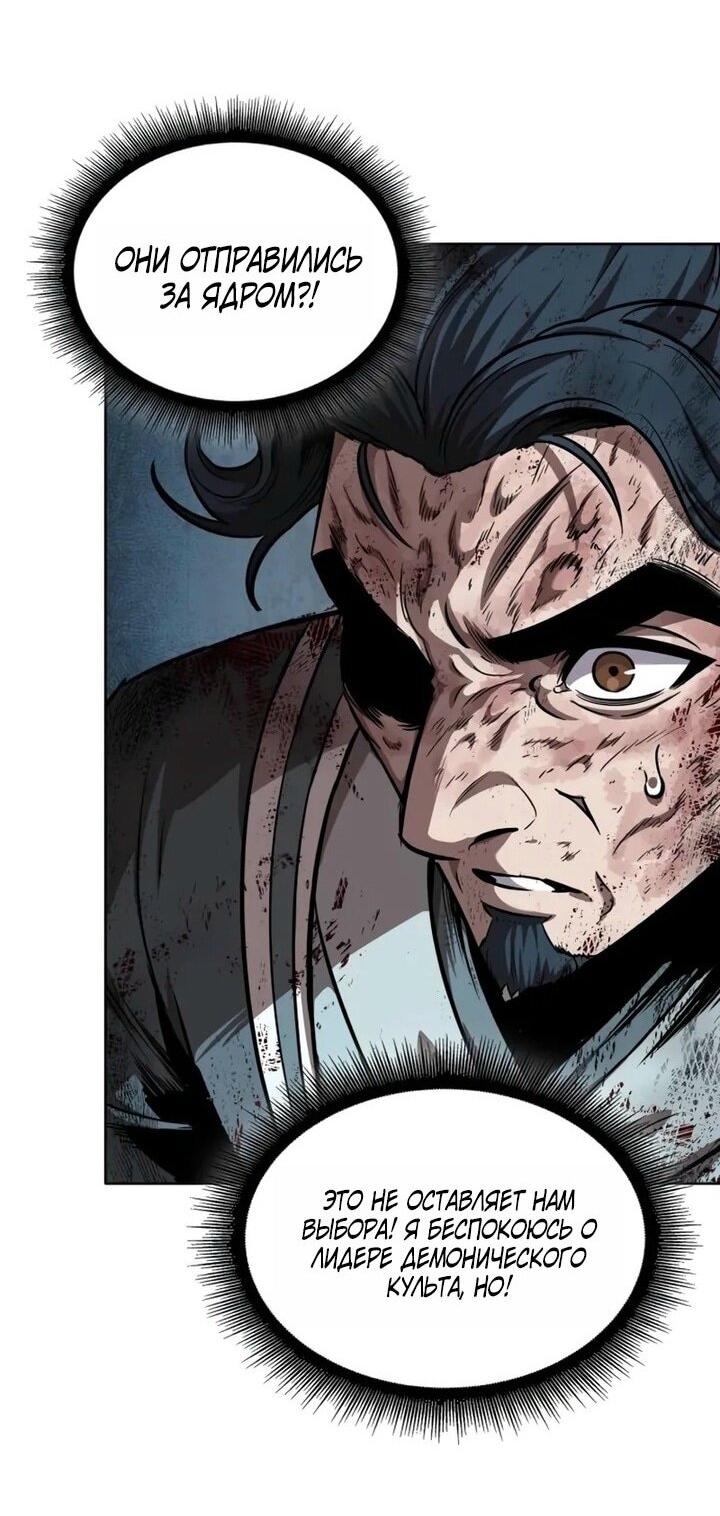 Манга Наномашины - Глава 260 Страница 53