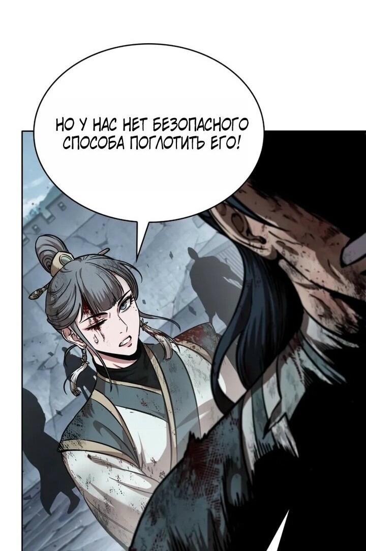 Манга Наномашины - Глава 260 Страница 55