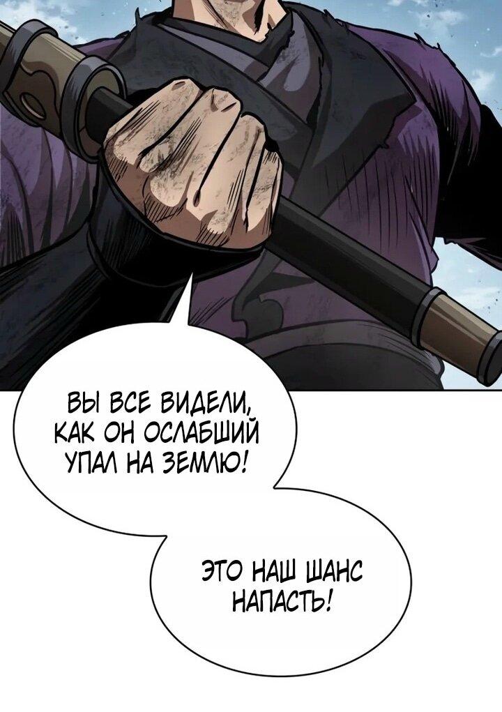 Манга Наномашины - Глава 260 Страница 30