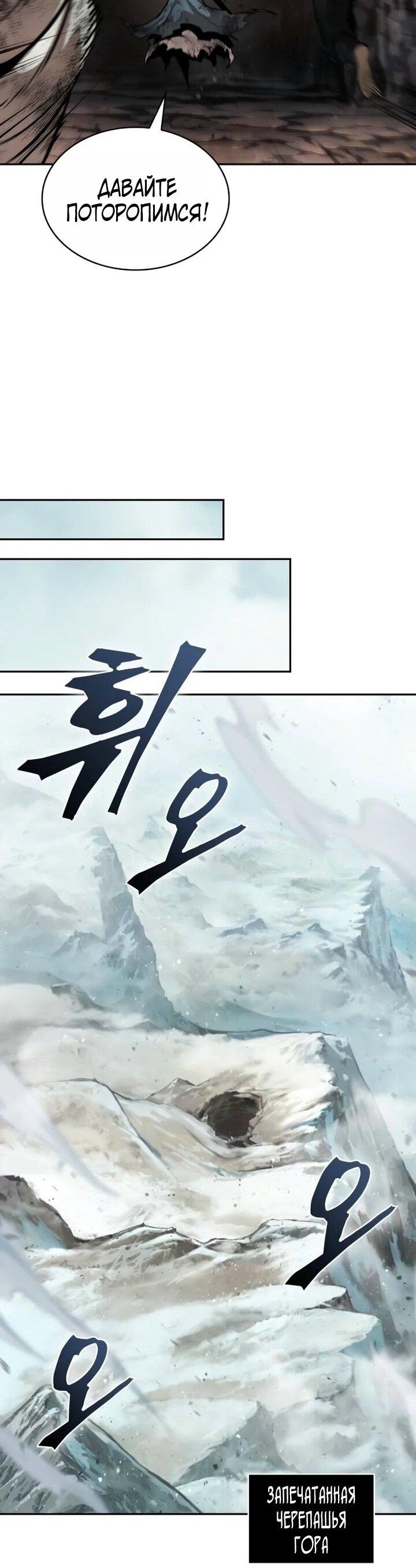 Манга Наномашины - Глава 260 Страница 63