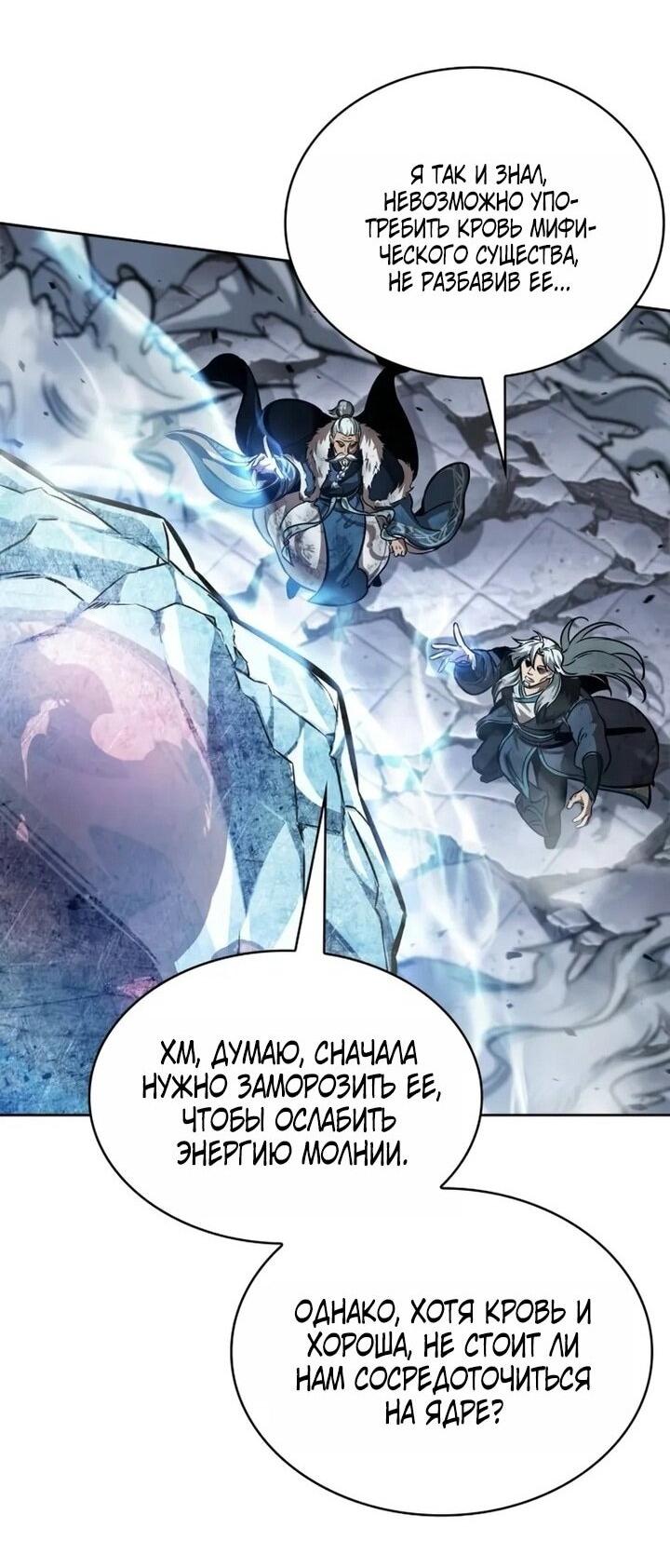 Манга Наномашины - Глава 260 Страница 43