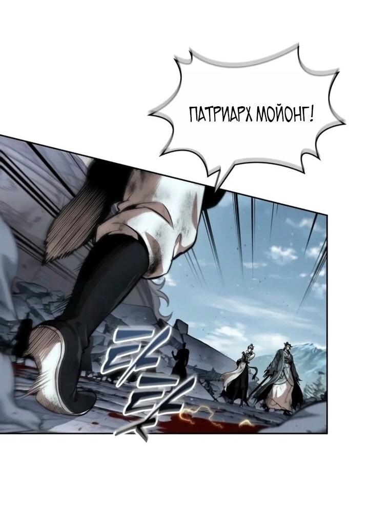 Манга Наномашины - Глава 260 Страница 51