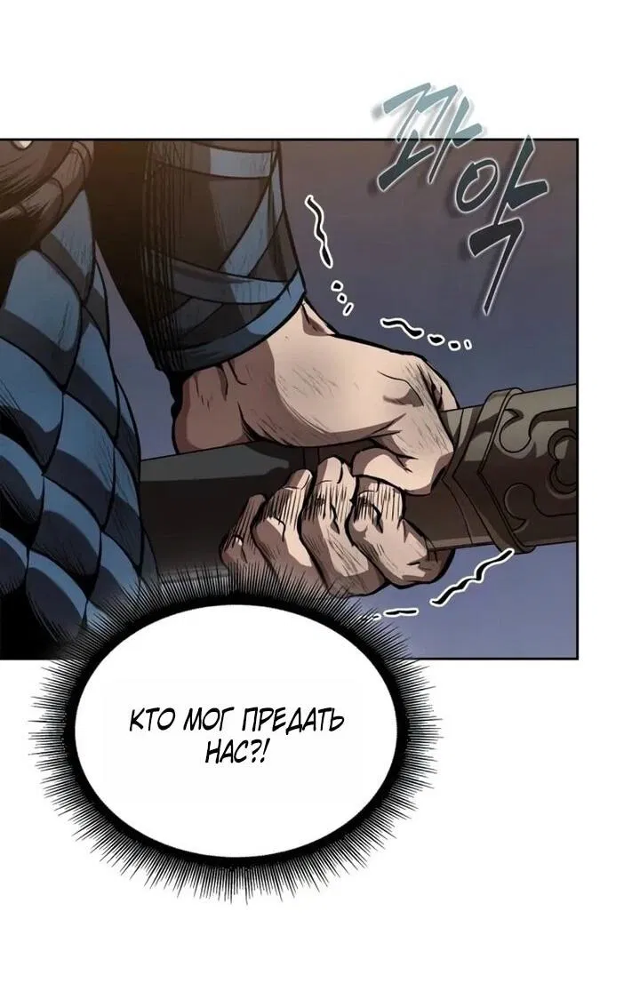 Манга Наномашины - Глава 260 Страница 74