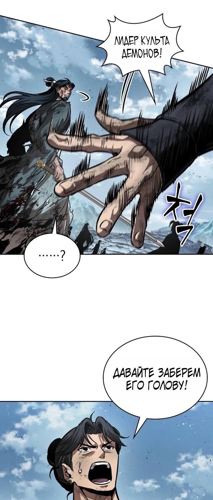 Манга Наномашины - Глава 260 Страница 29