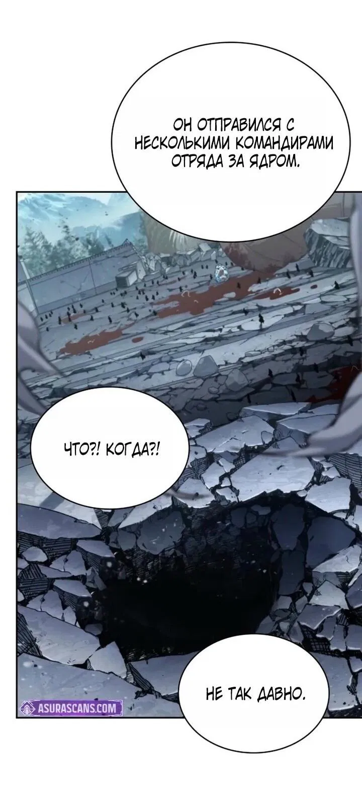 Манга Наномашины - Глава 260 Страница 60