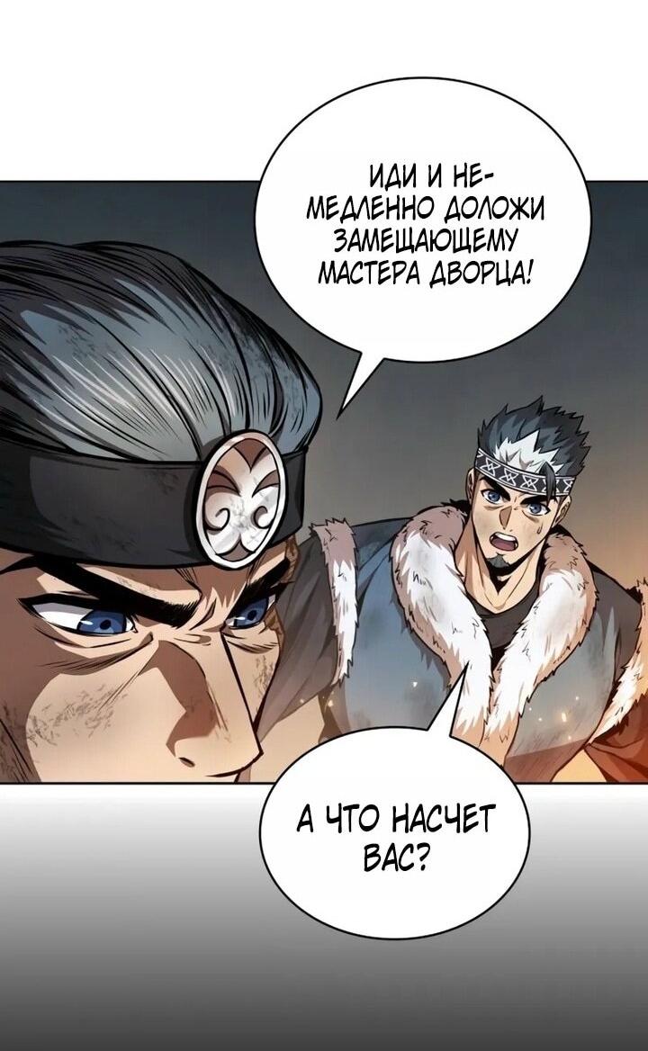 Манга Наномашины - Глава 260 Страница 75