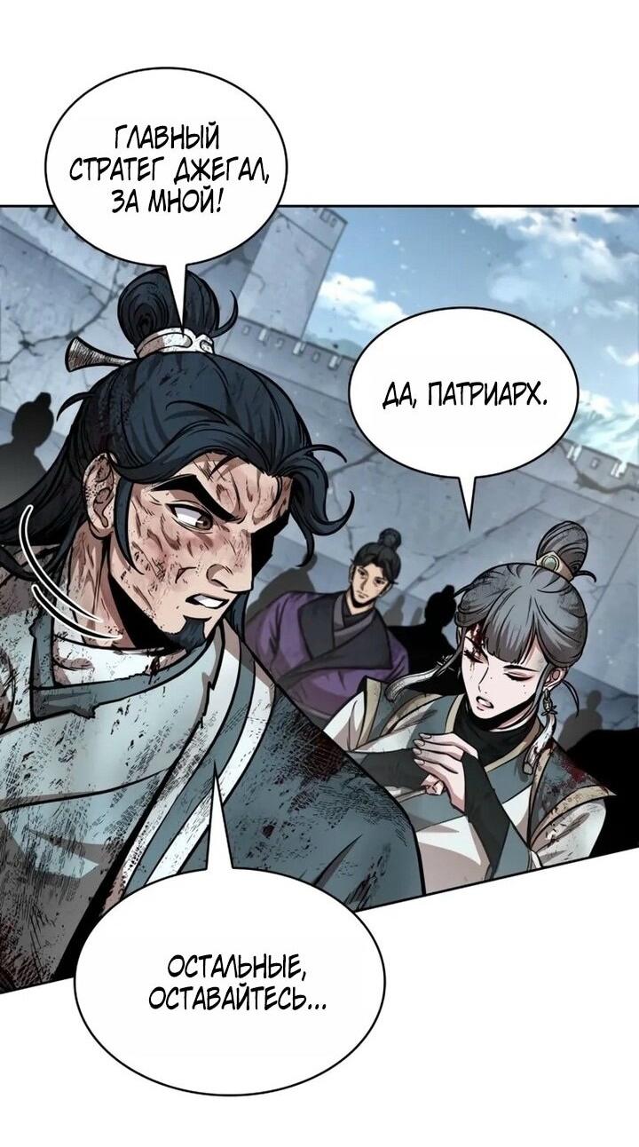 Манга Наномашины - Глава 260 Страница 58