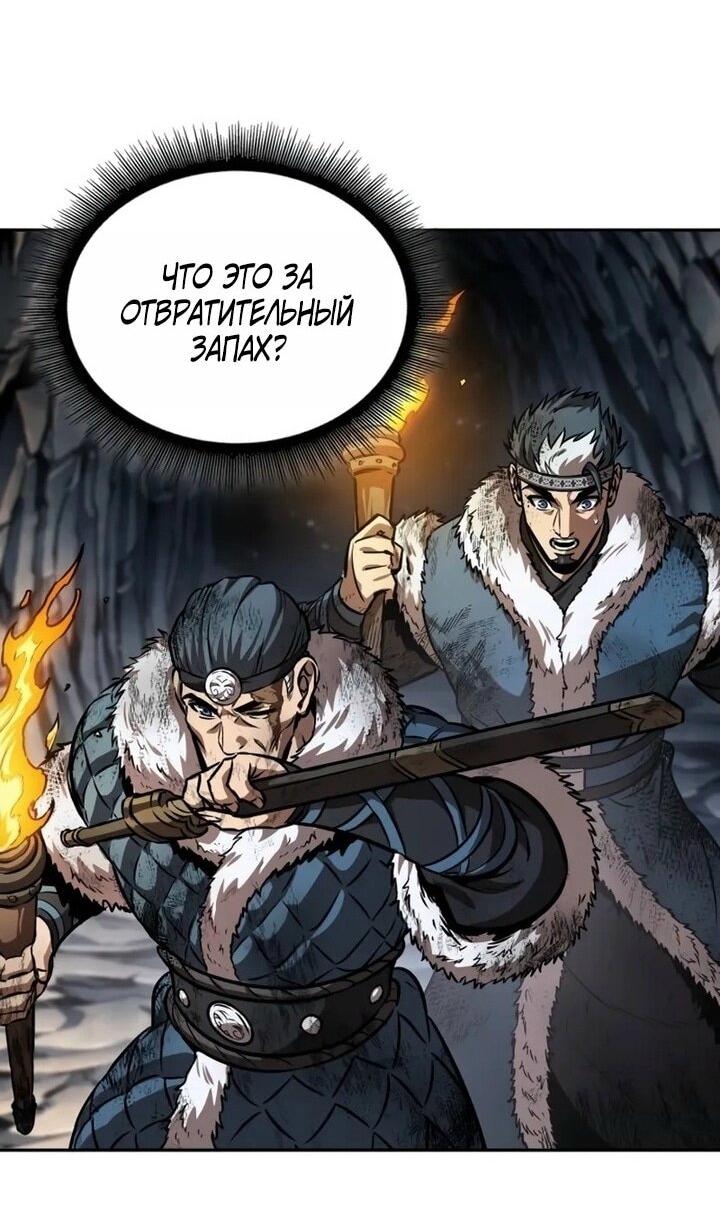 Манга Наномашины - Глава 260 Страница 65