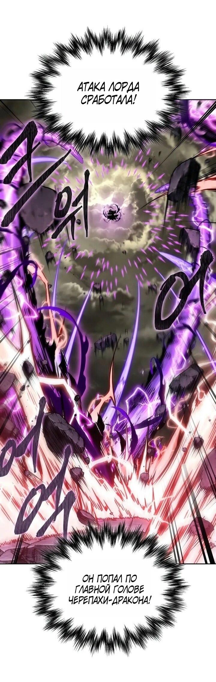 Манга Наномашины - Глава 259 Страница 13