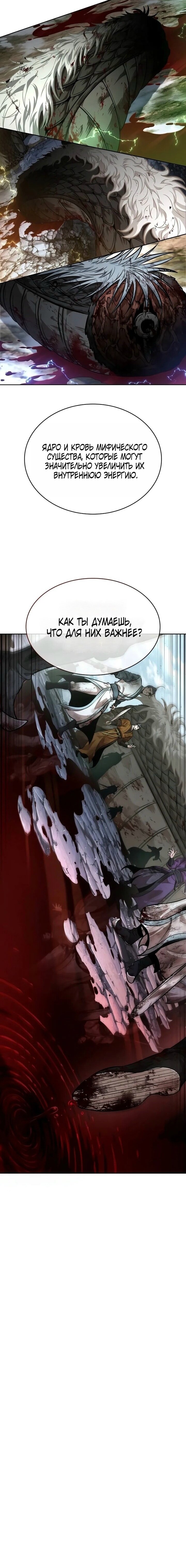 Манга Наномашины - Глава 259 Страница 68