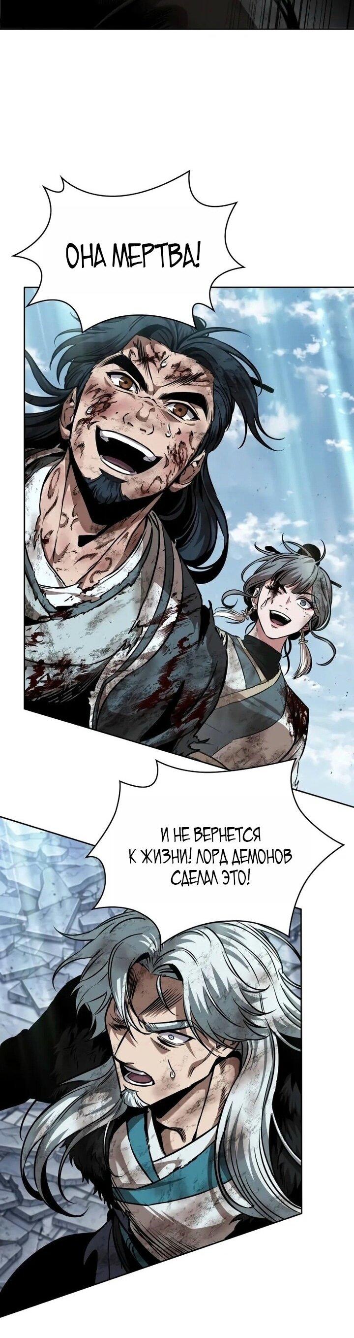 Манга Наномашины - Глава 259 Страница 33