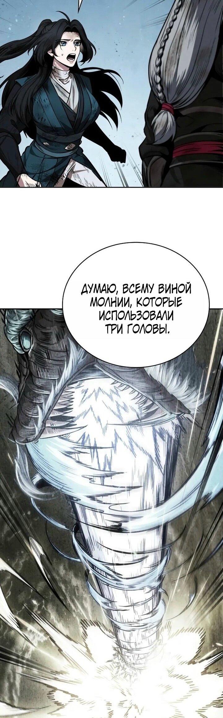 Манга Наномашины - Глава 259 Страница 50