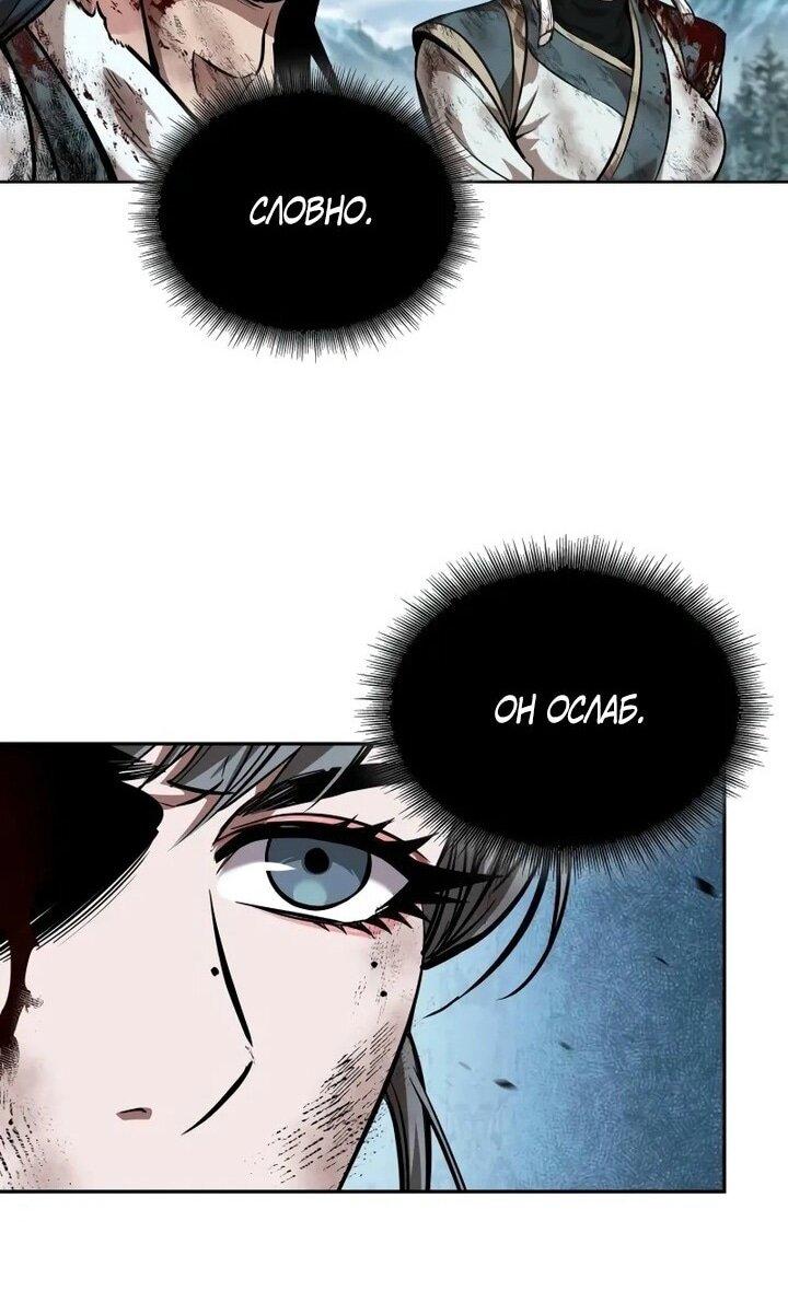 Манга Наномашины - Глава 259 Страница 61