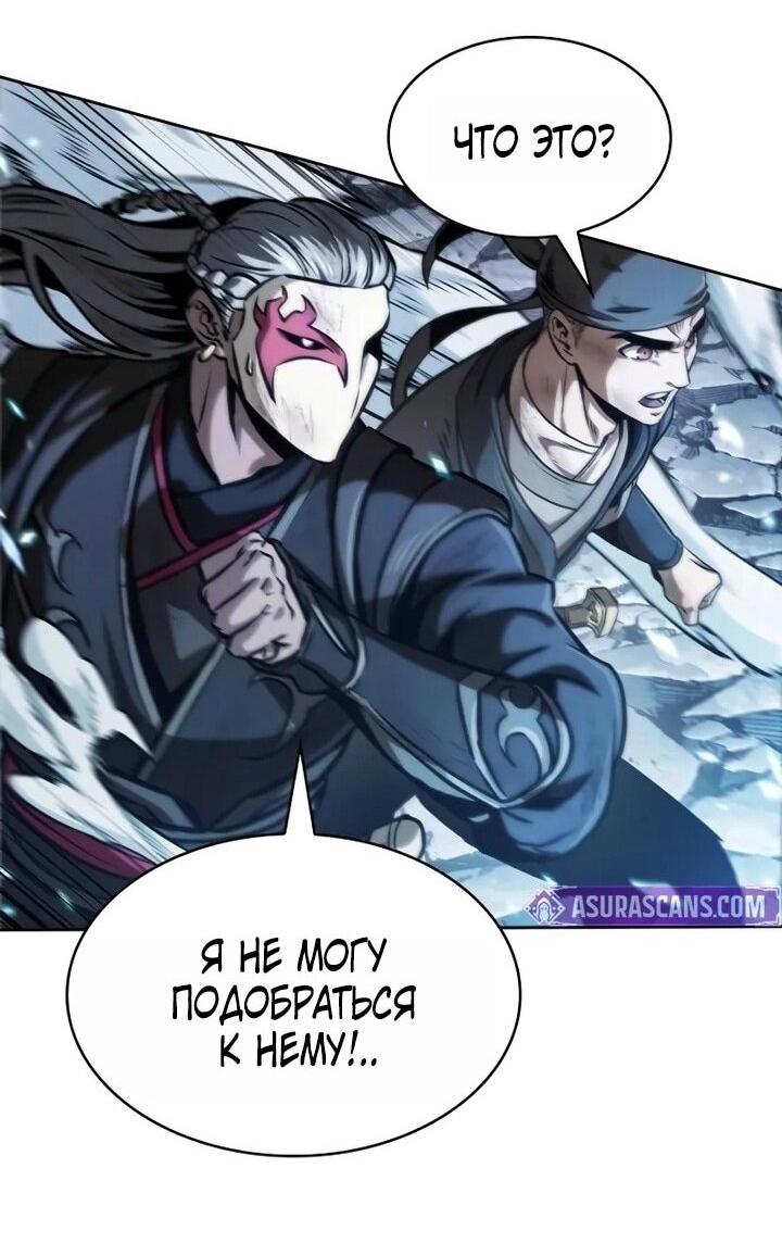 Манга Наномашины - Глава 259 Страница 47