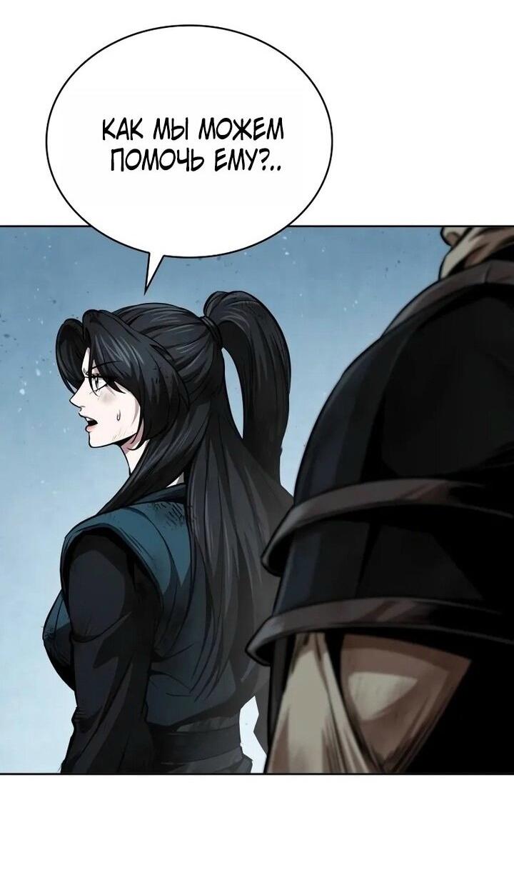 Манга Наномашины - Глава 259 Страница 54