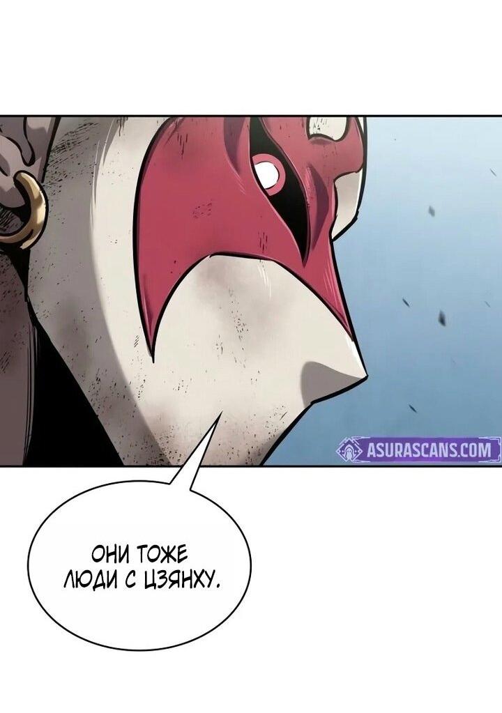 Манга Наномашины - Глава 259 Страница 66