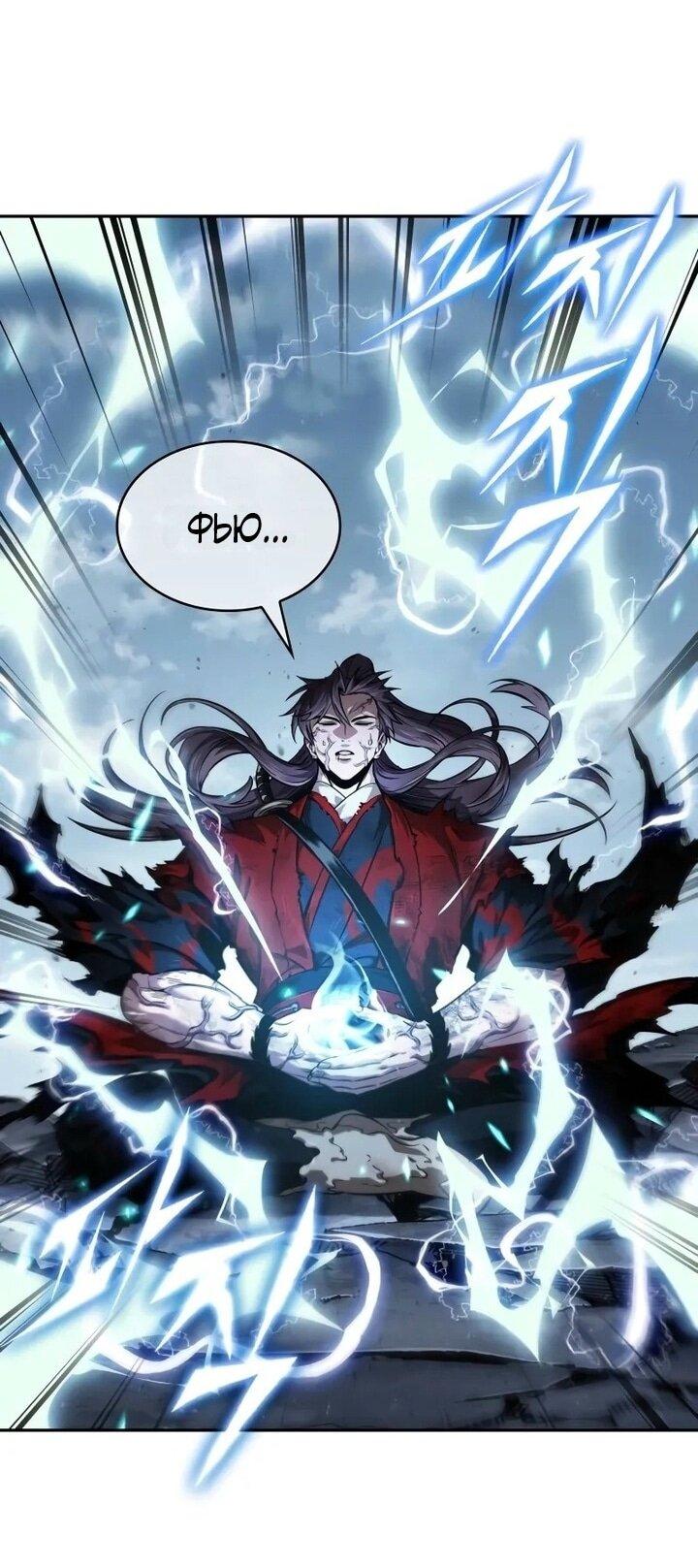 Манга Наномашины - Глава 259 Страница 59